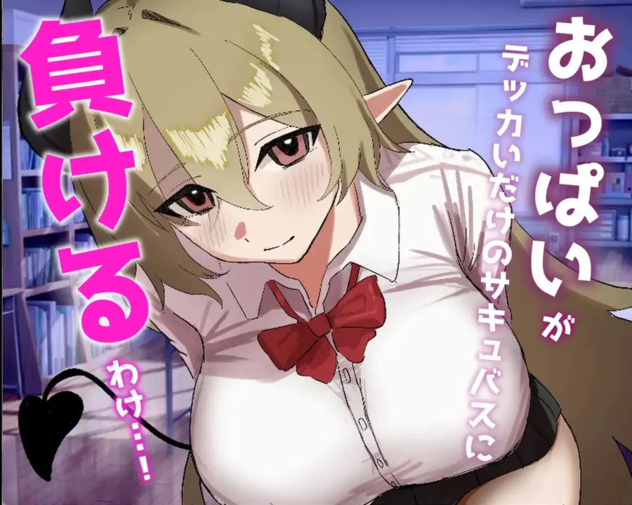 Seduced by Bell-senpai!