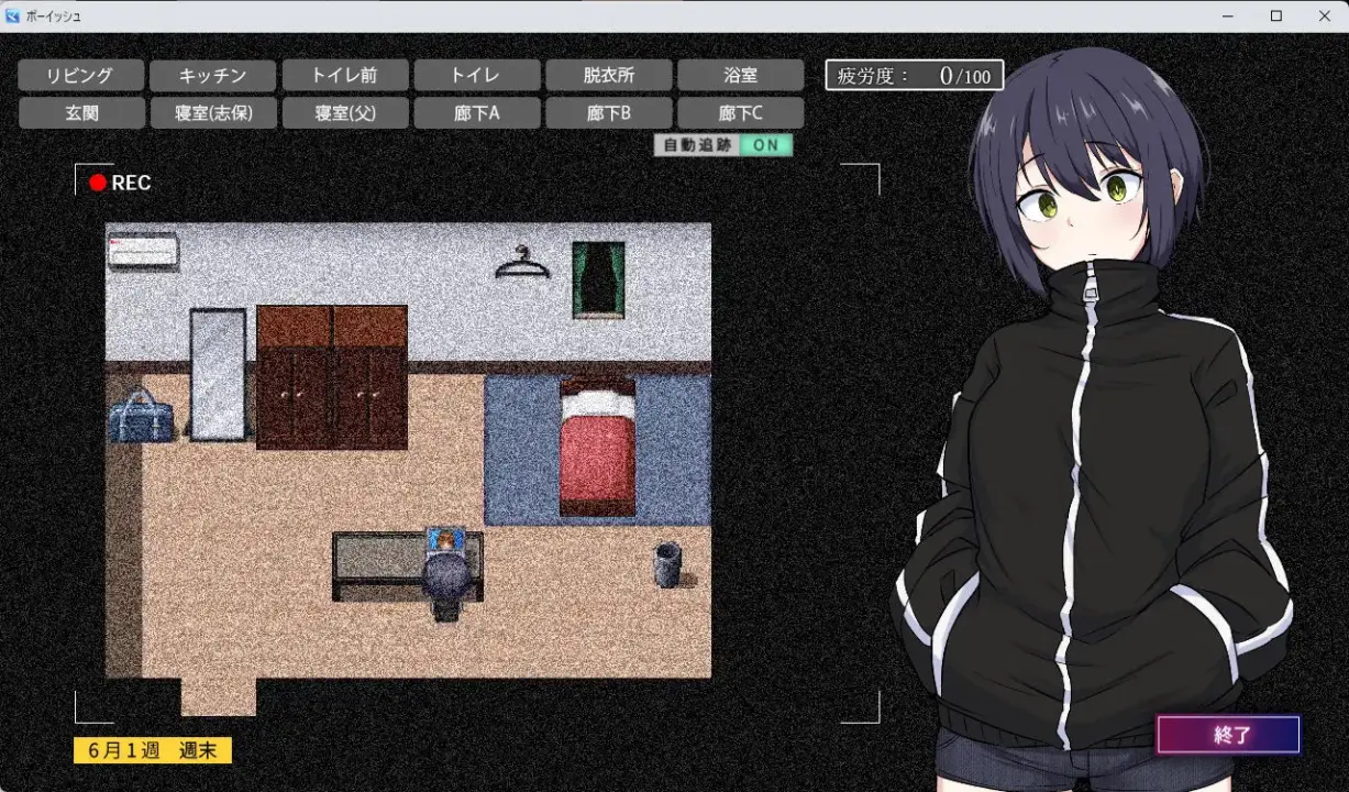 Shiho-chan has no Privacy