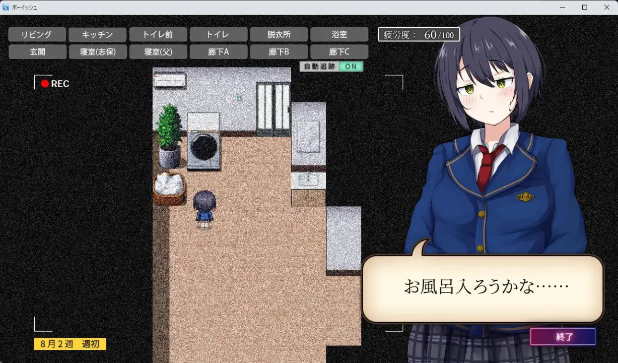 Shiho-chan has no Privacy