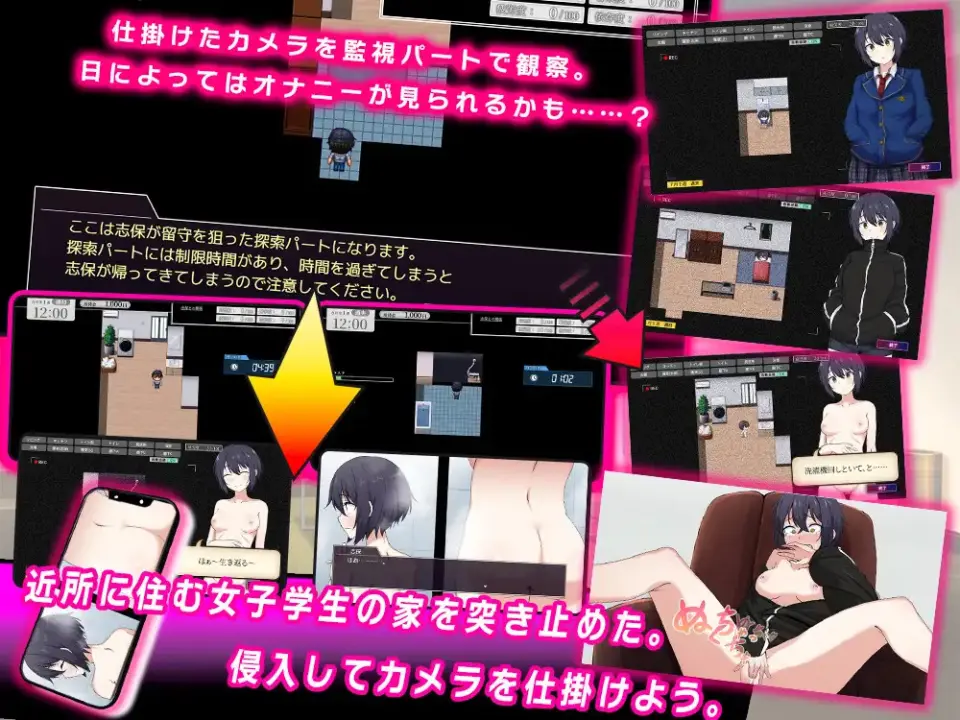 Shiho-chan has no Privacy