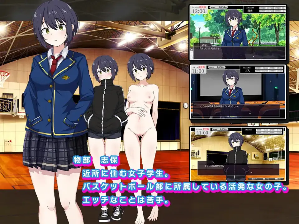 Shiho-chan has no Privacy