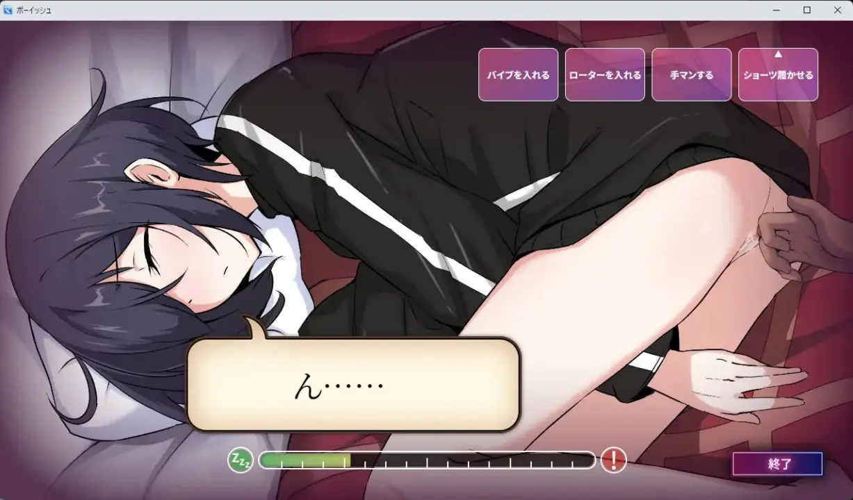 Shiho-chan has no Privacy