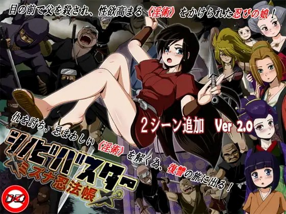 Shinobi Buster Mizuna Ninpocho [Final] APK Android Adult Game Download