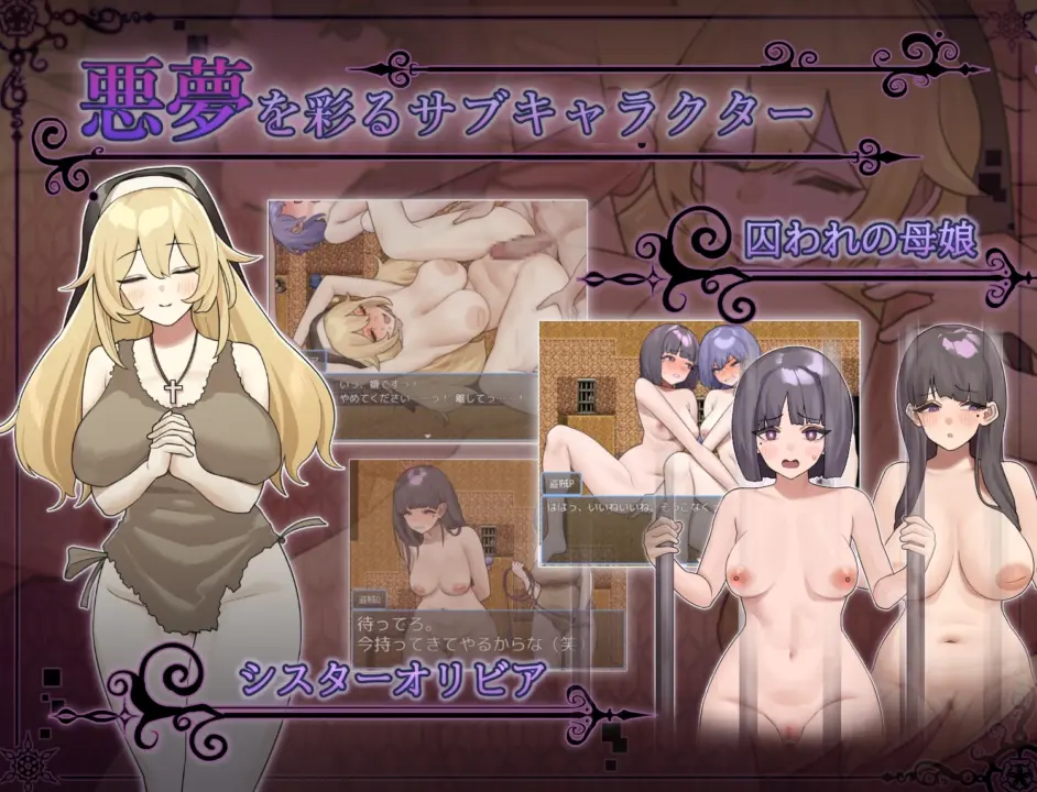 Slave’s Nightmare