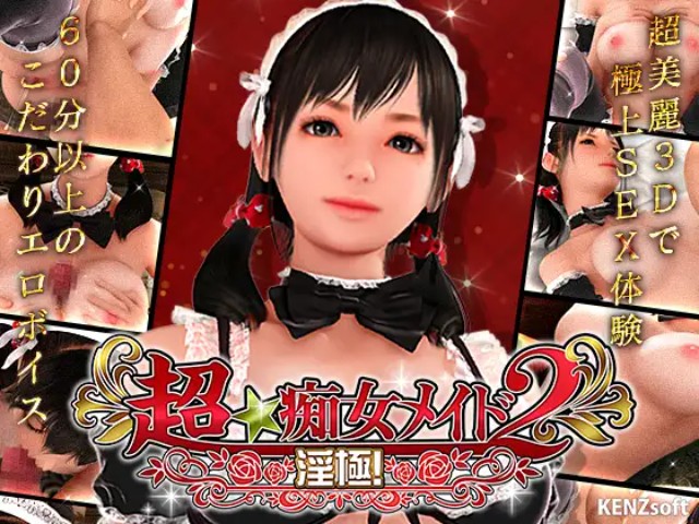 Super Naughty Maid 2 (1)