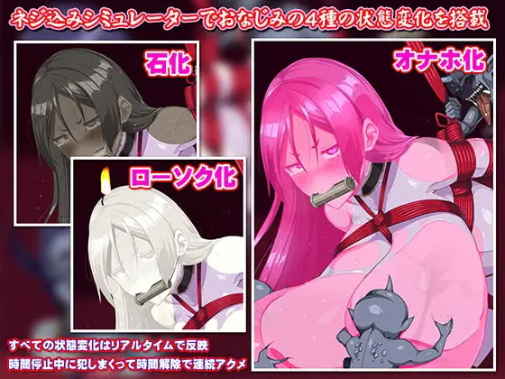 Suspended Sex Simulator: Bound Mama and the Four Goblins