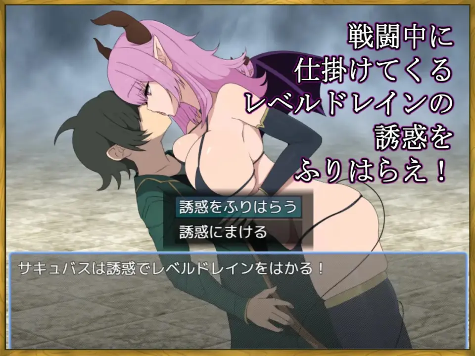 There's No Way I, a LV99 Cheat Hero, Would Lose to Some Succubus!