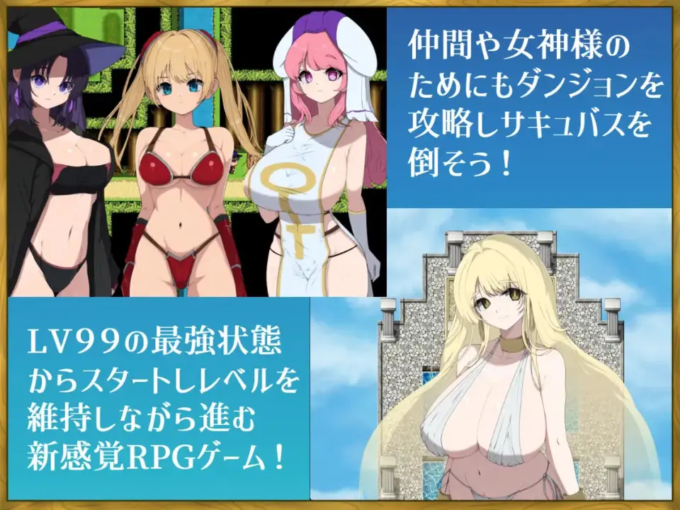 There's No Way I, a LV99 Cheat Hero, Would Lose to Some Succubus!
