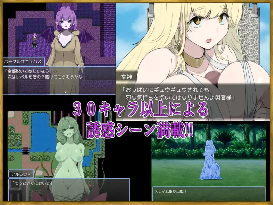 There's No Way I, a LV99 Cheat Hero, Would Lose to Some Succubus!