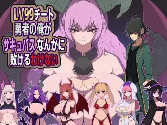There’s No Way I, a LV99 Cheat Hero, Would Lose to Some Succubus! v1.02 APK Android Adult Game Download