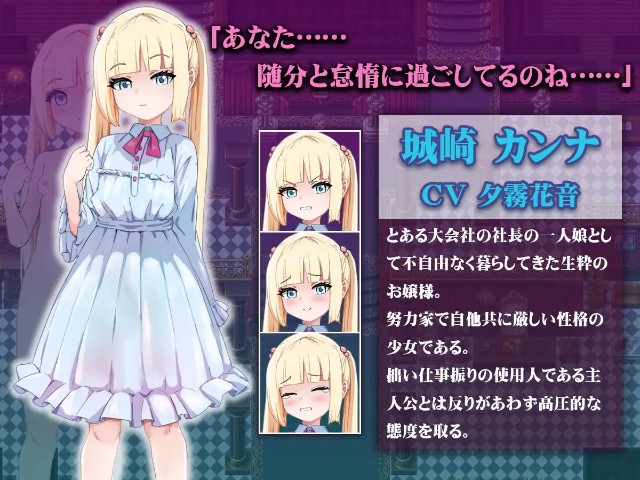 Tsundere Young Lady Arousal Dialogue (3)