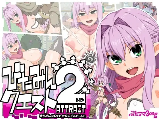 Vitamin Quest 2nd Attract v1.845 APK Android Adult Game Download