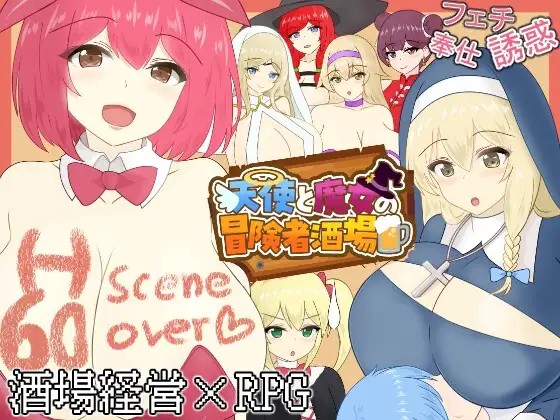 Angel and Witch’s Adventurer Tavern APK Android Adult Game Download