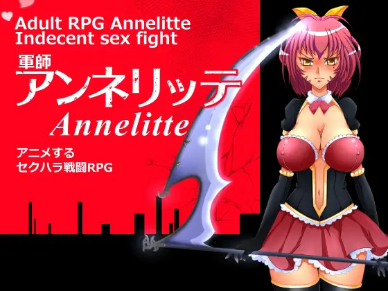 Annelitte [Final] Banner