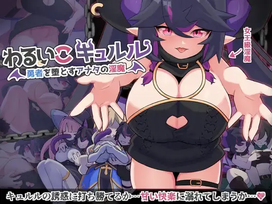 Bad Girl Kyruru v1.0 APK Android Adult Game Download