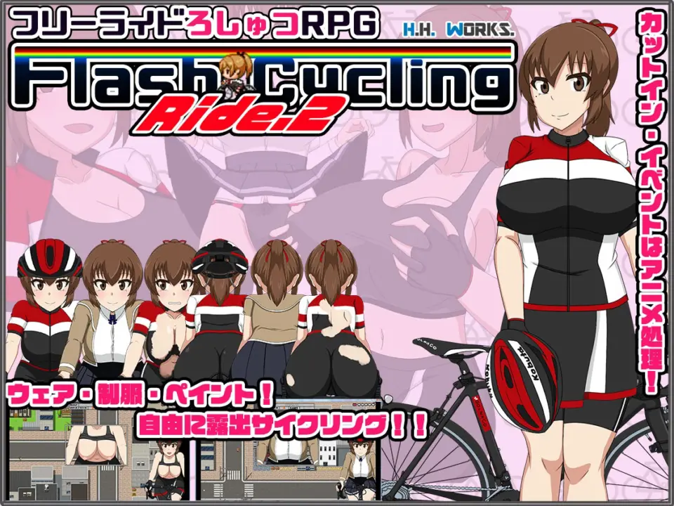 FlashCyclingRide.2 ～Free Ride Exhibition RPG～ v1.20 APK Android Adult Game Download