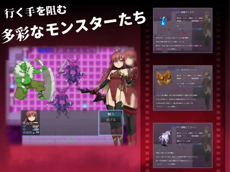 Homura and the Erotic Trap Dungeon