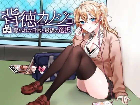Immoral Girlfriend – The Stolen Everyday Life And The Final Choice Banner
