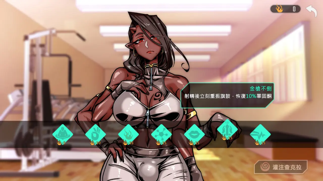 Lewd Gym