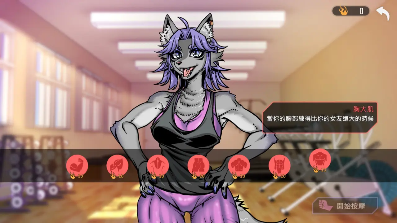 Lewd Gym