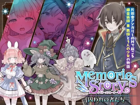 Memories Story ~Captives~ [Final] APK Android Adult Game Download