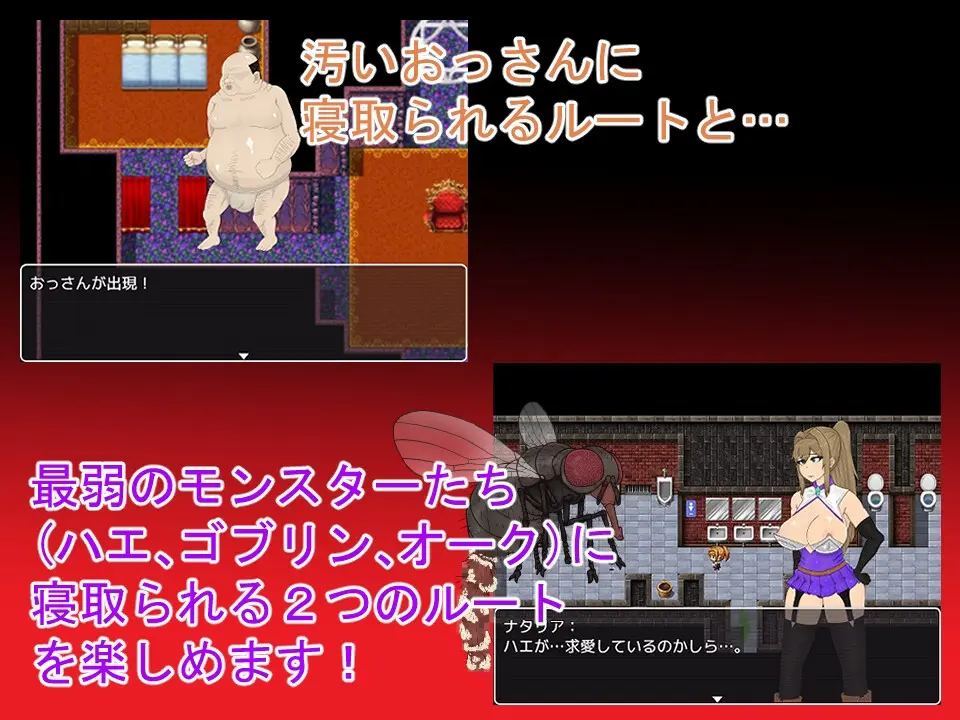 NTRRPG ~The Tower of Corruption & Interspecies Debauchery~