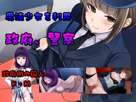 Prisoner Soldier-Magical Girl Nonaka Karen