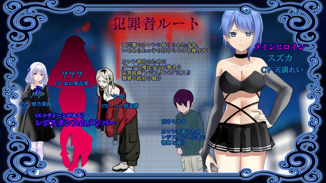 Prisoner Soldier-Magical Girl Nonaka Karen