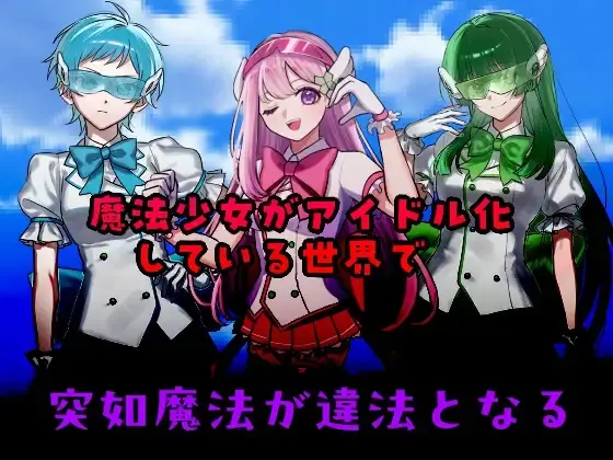 Prisoner Soldier-Magical Girl Nonaka Karen