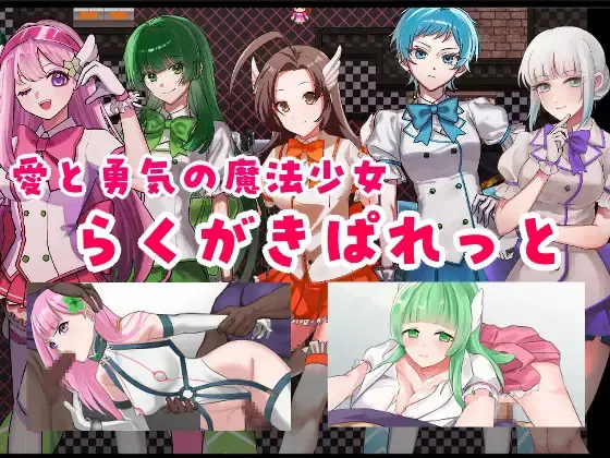 Prisoner Soldier-Magical Girl Nonaka Karen