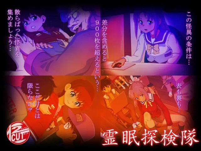 Spirit Slumber Expedition Party (2)