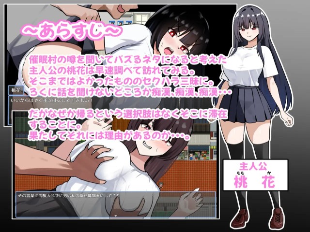 The Rumored Hypnosis Village ~everyone Who Comes Gets Turned Into A Sex Toy~ (4)
