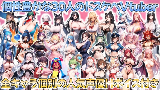 Vtuber Harem (2)