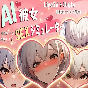 Ai Girlfriend Sex Simulator Featured