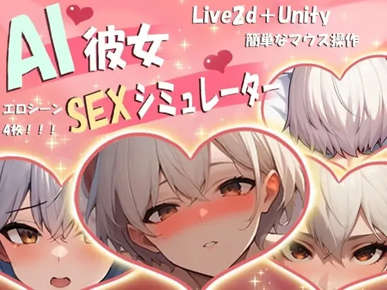 AI Girlfriend SEX Simulator v1.1 APK Android Adult Game Download