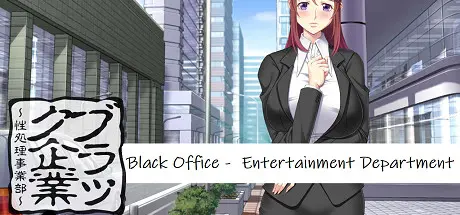 Black Office – Entertainment Department [Final] APK Android Adult Game Download