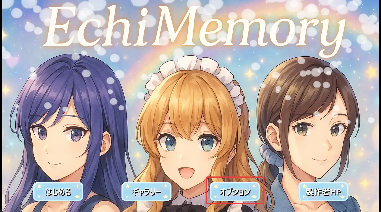 EchiMemory