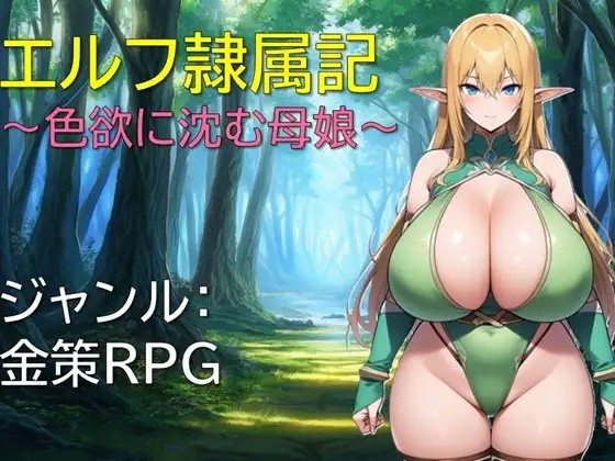 Elf Subjugation Chronicle ~Mother and Daughter Sinking into Lust~ APK Android Adult Game Download