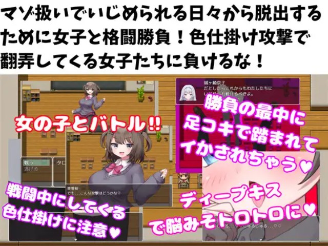 Erotic Rpg For M Masochistic Bullying Academy (1)