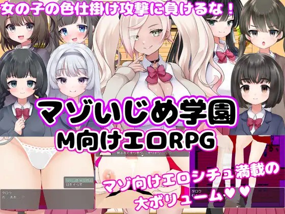 Erotic RPG for M -Masochistic Bullying Academy APK Android Adult Game Download