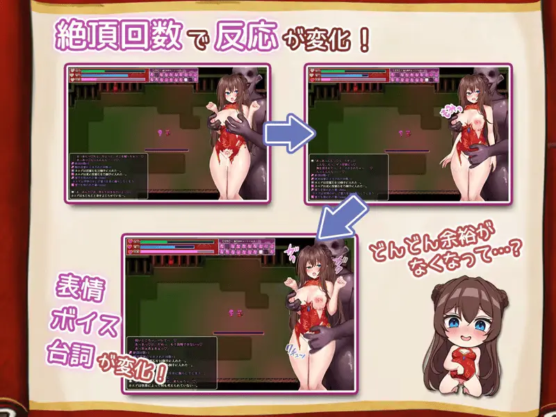 Exorcist of Lust- Kaede