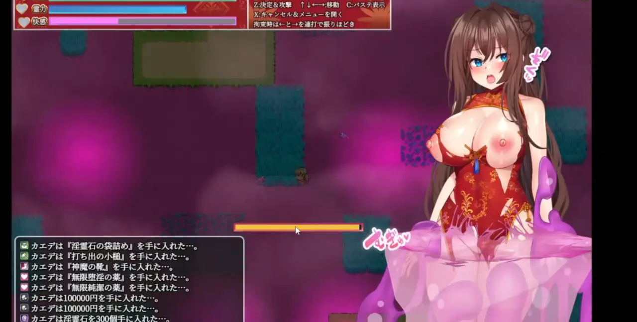 Exorcist of Lust- Kaede
