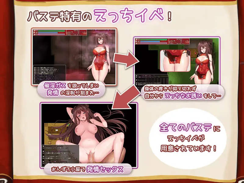 Exorcist of Lust- Kaede