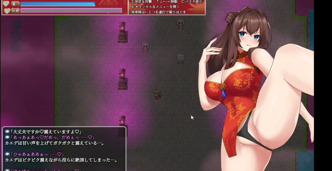 Exorcist of Lust- Kaede