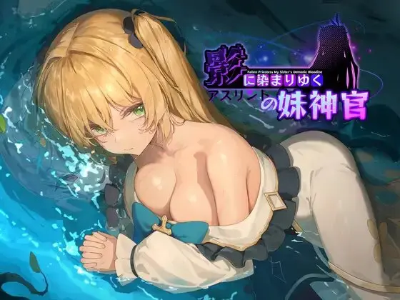 Fallen Priestess: My Sister’s Demonic red-fluidline v1.30 Steam APK Android Adult Game Download