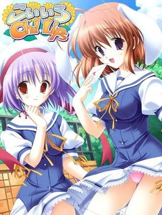 Koi iro Chu! Lips [Final] APK Android Adult Game Download