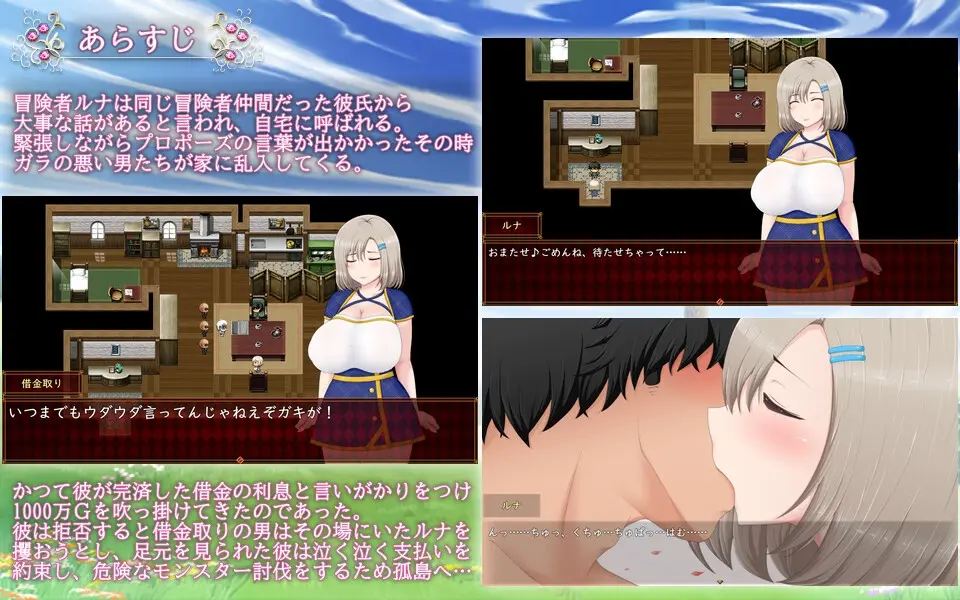 Luna ~ NTR Dungeon Debt Repayment Life