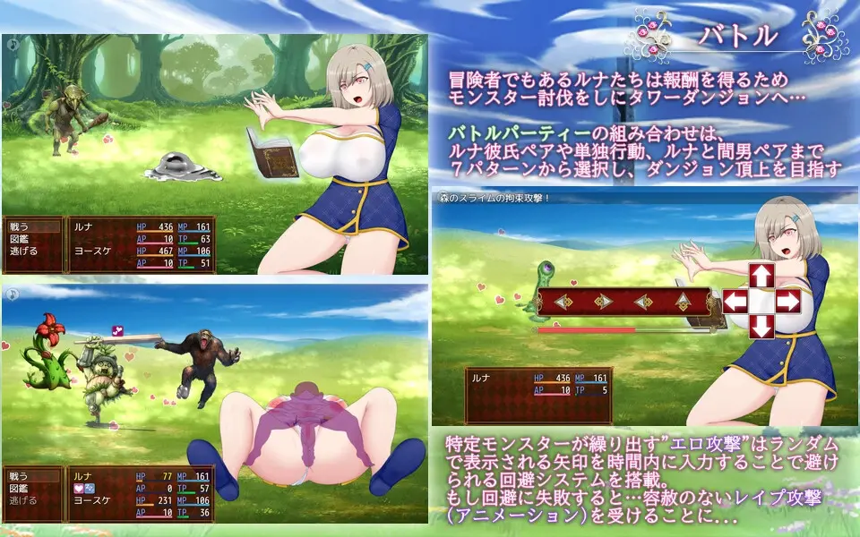 Luna ~ NTR Dungeon Debt Repayment Life