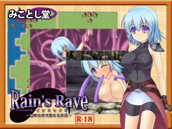 Rain’s Rave ~The Girl Who Writhes Among Tentacles~ v1.16 APK Android Adult Game Download