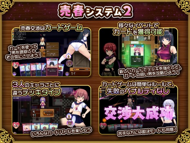 The Ntr Prostitution Chronicles Of Satsuki, The Married Swordswoman (2)